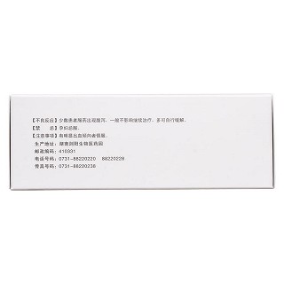肝復樂膠囊(九典)包裝縮略圖2