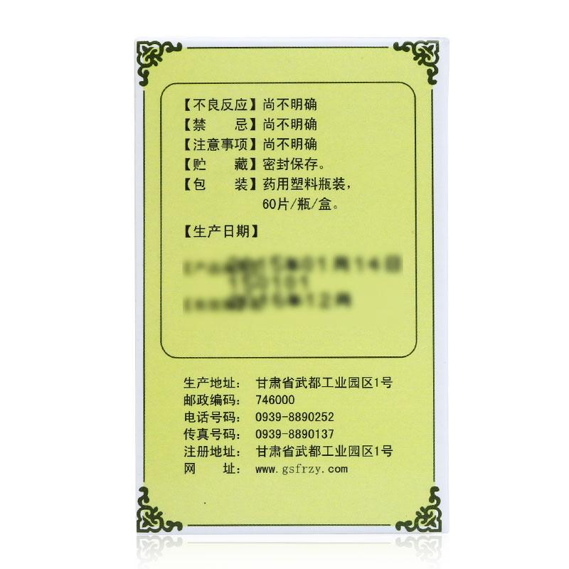 垂盆草片(武都)包裝縮略圖1