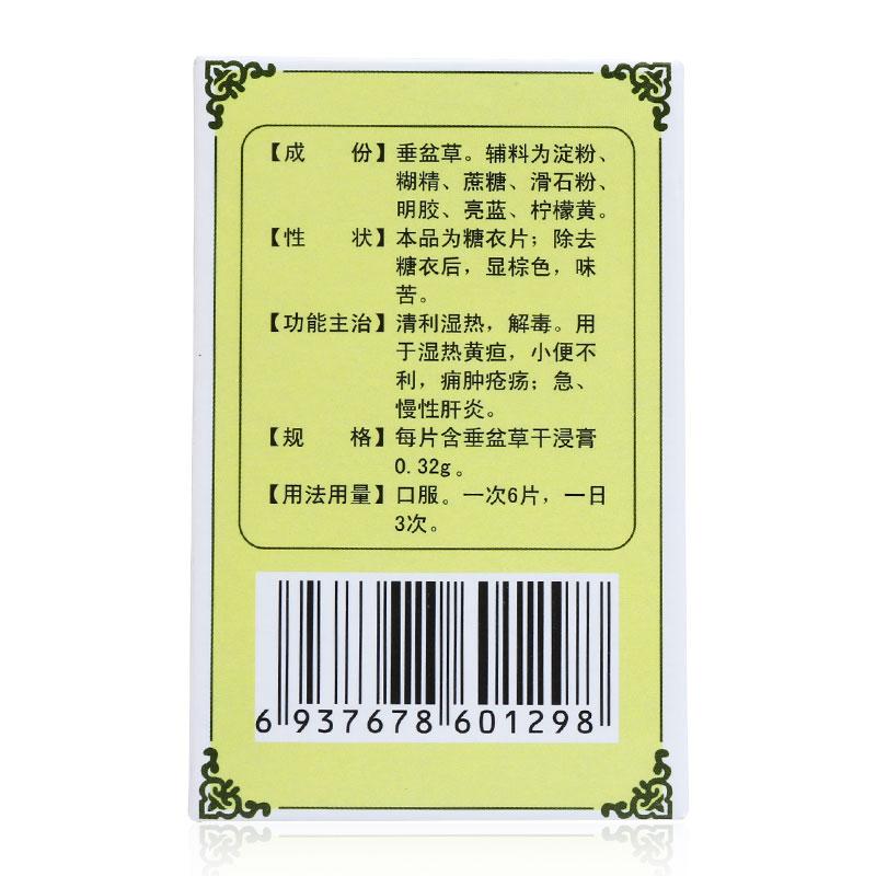 垂盆草片(武都)包裝縮略圖2