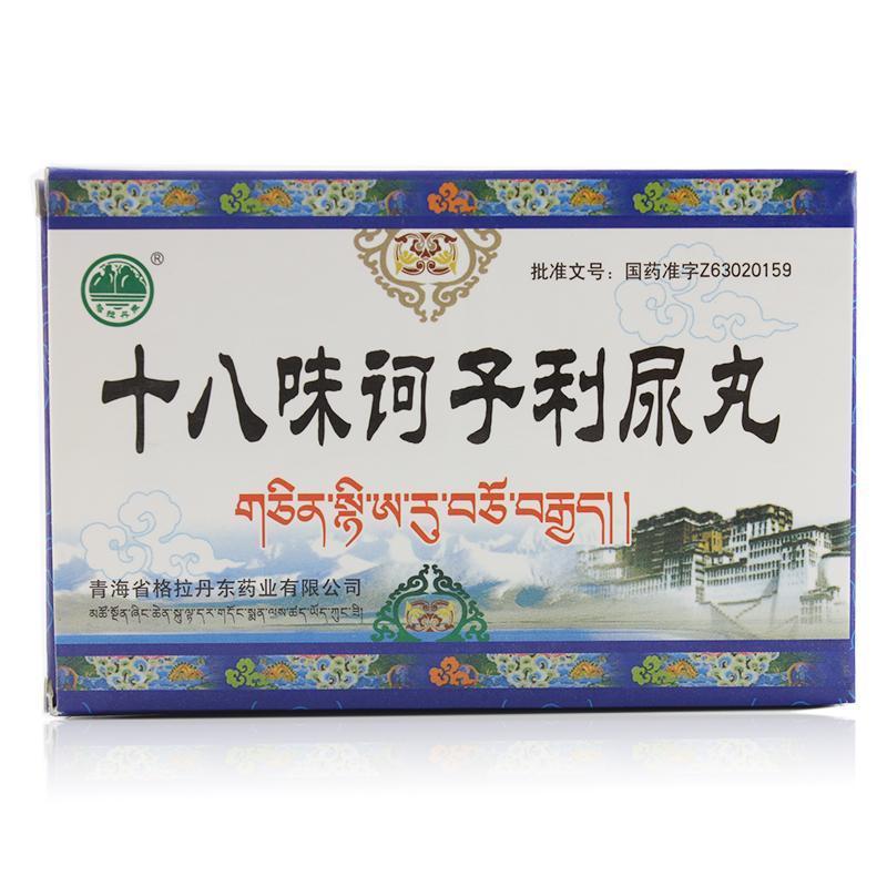 十八味訶子利尿丸(格拉丹東)包裝縮略圖1
