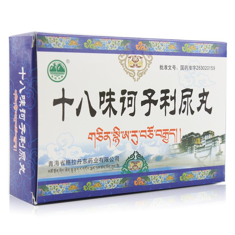十八味訶子利尿丸(格拉丹東)