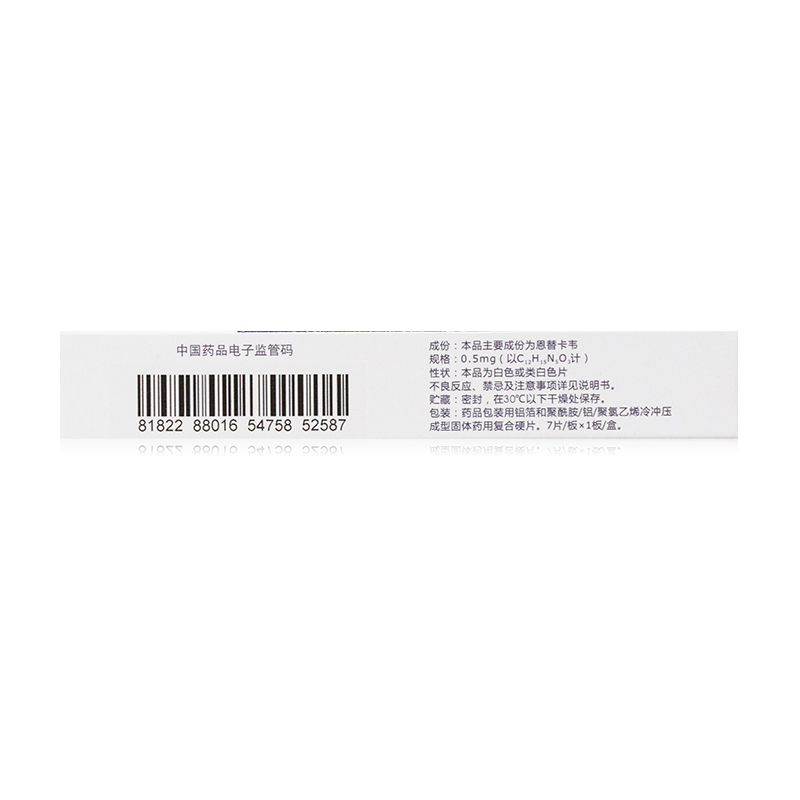 恩替卡韋分散片(雷易得)包裝縮略圖4
