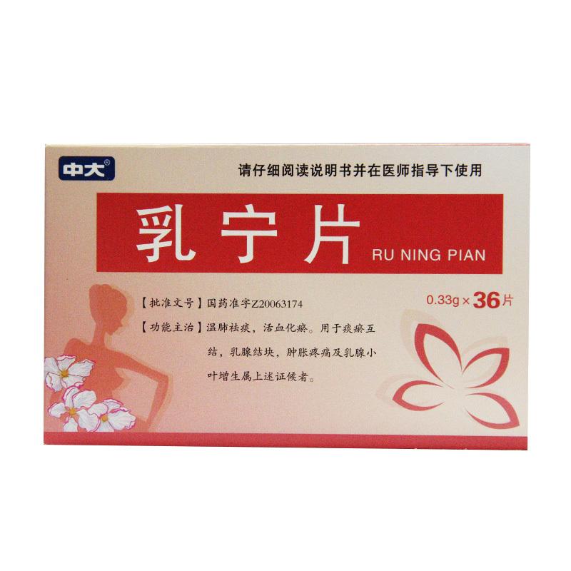 乳寧片(中大)包裝縮略圖1