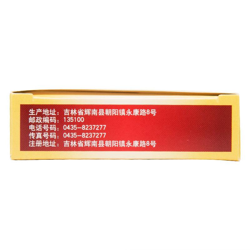 參茸強腎片(迅康)包裝縮略圖2