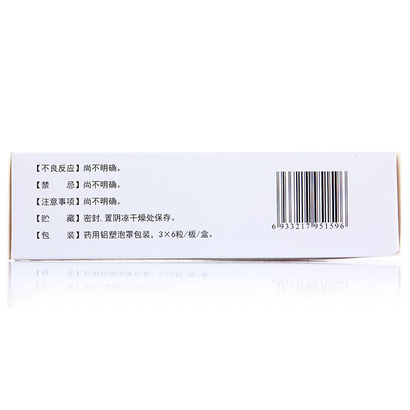 五酯軟膠囊(唯正)包裝縮略圖1