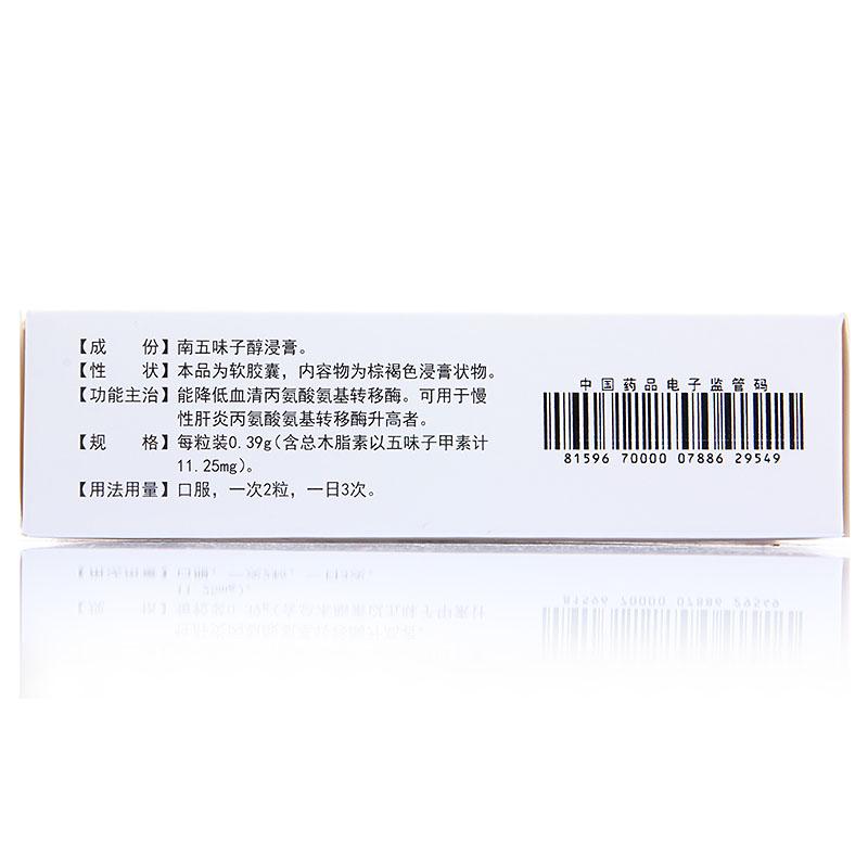 五酯軟膠囊(唯正)包裝縮略圖2