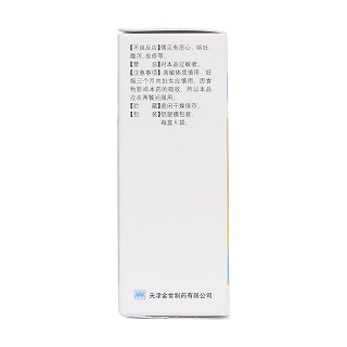 匹多莫德顆粒(金世力德)包裝縮略圖3