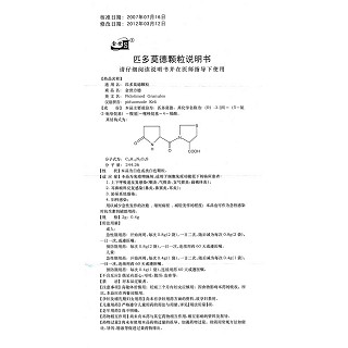 匹多莫德顆粒(金世力德)包裝縮略圖4