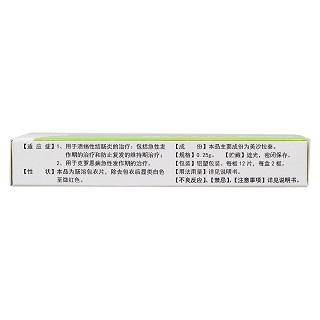 美沙拉秦腸溶片(澤尼康/美莎欣)包裝縮略圖2