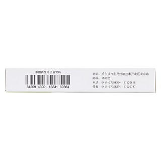 美沙拉秦腸溶片(澤尼康/美莎欣)包裝縮略圖4