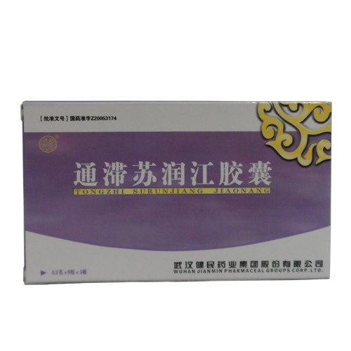通滯蘇潤江膠囊(健民)