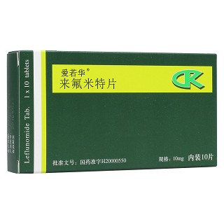 來氟米特片(愛若華)