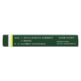 來氟米特片(愛若華)包裝縮略圖2