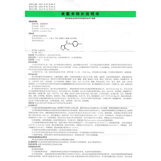 來氟米特片(愛若華)包裝縮略圖4