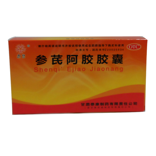參芪阿膠膠囊(參芪阿膠膠囊)