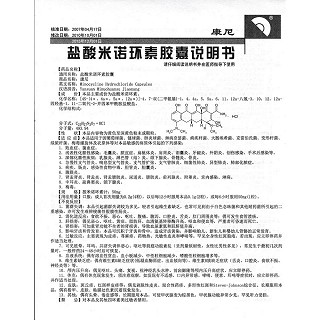 鹽酸米諾環素膠囊(康尼)包裝縮略圖4