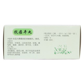 抗癌平丸(鵬鷂)包裝縮略圖2