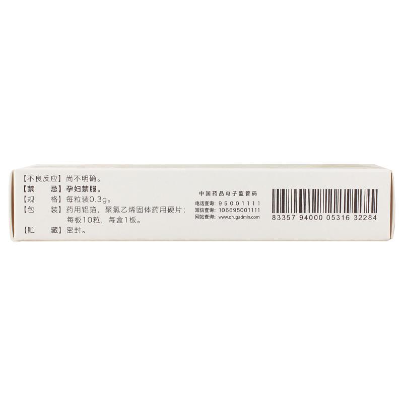 雷丸膠囊(萬邦醫(yī)藥)包裝縮略圖1