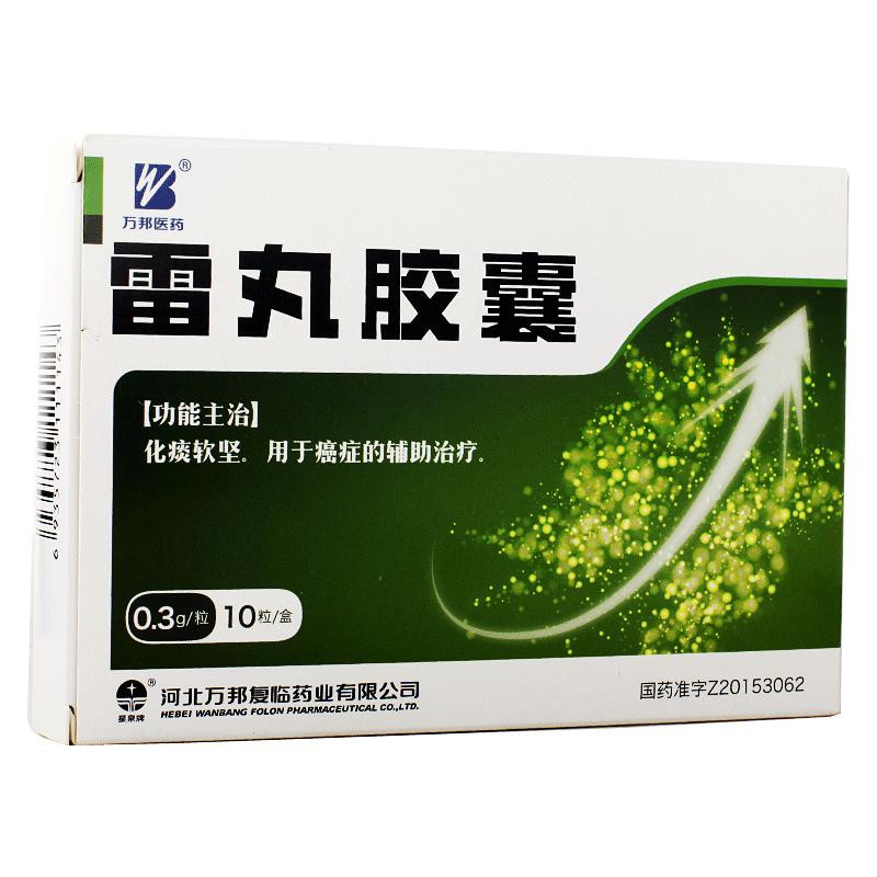 雷丸膠囊(萬(wàn)邦醫(yī)藥)