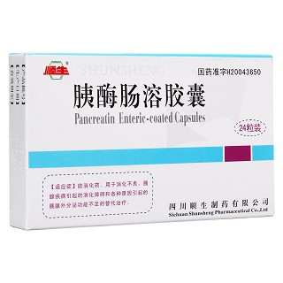 胰酶腸溶膠囊(順生)