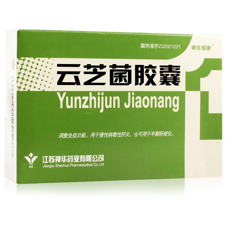 云芝菌膠囊(神華維康)