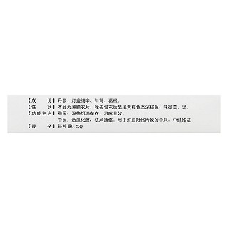 丹燈通腦片(濟(jì)仁)包裝縮略圖2