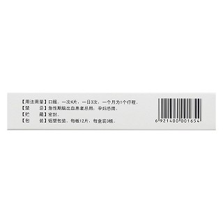 丹燈通腦片(濟(jì)仁)包裝縮略圖3