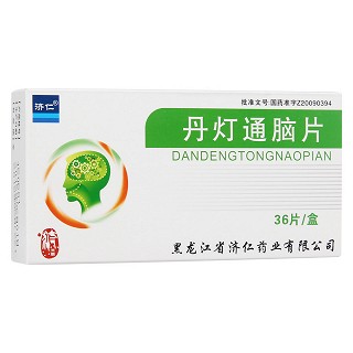 丹燈通腦片(濟仁)