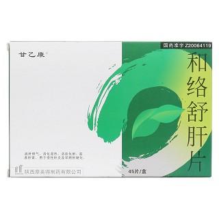 和絡舒肝片(甘乙康)包裝縮略圖1