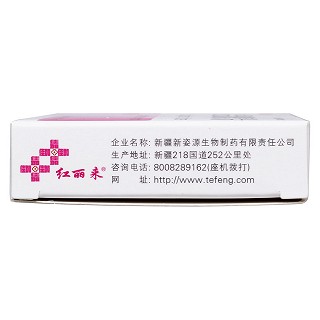 結(jié)合雌激素片(紅麗來)包裝縮略圖4