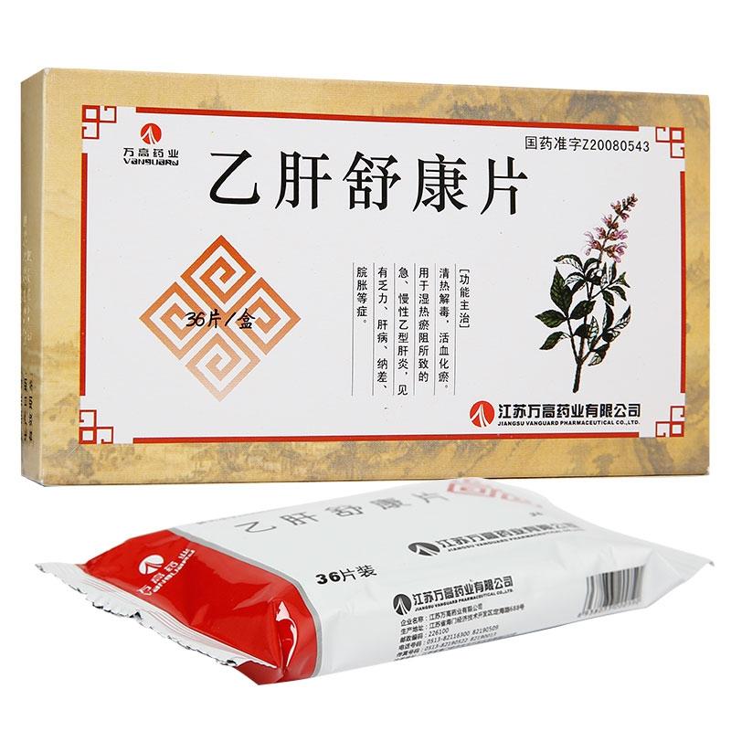 乙肝舒康片(萬高)包裝縮略圖1