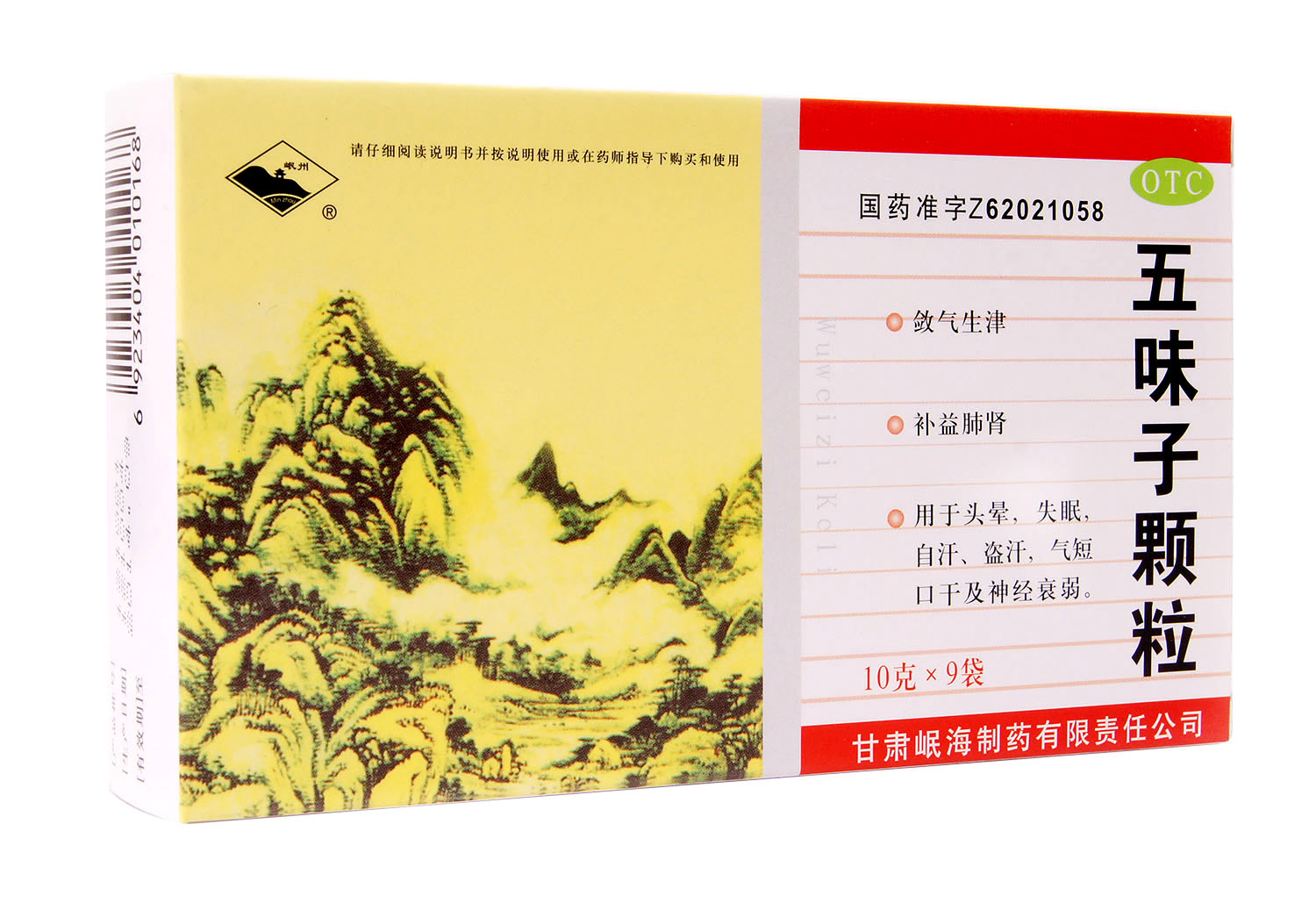 五味子顆粒(五味子顆粒)包裝縮略圖1