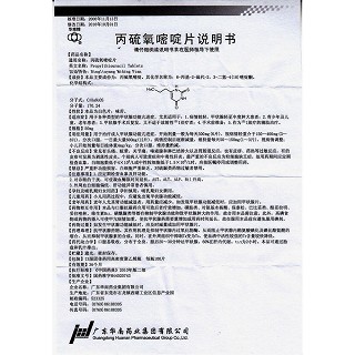 丙硫氧嘧啶片(華南牌)包裝縮略圖4