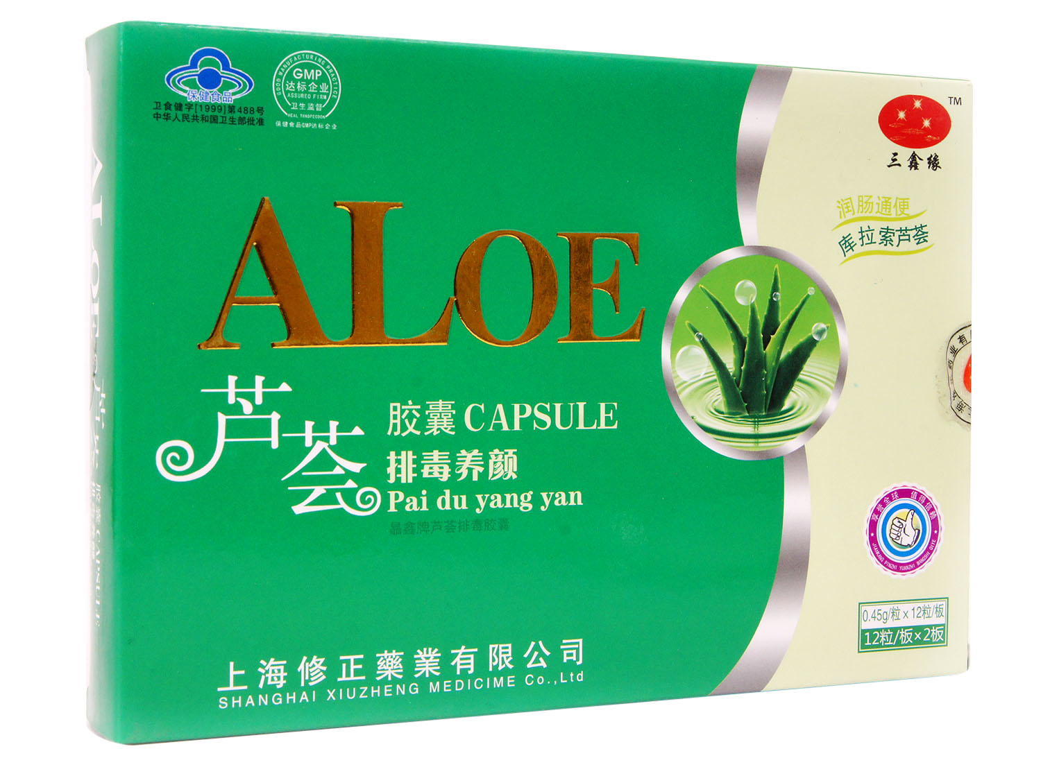 蘆薈膠囊 (三鑫緣)