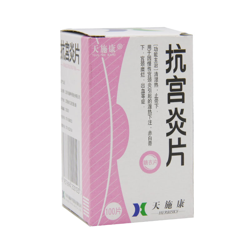 抗宮炎片(天施康)包裝縮略圖2