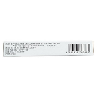 拉米夫定片(立古欣)包裝縮略圖2