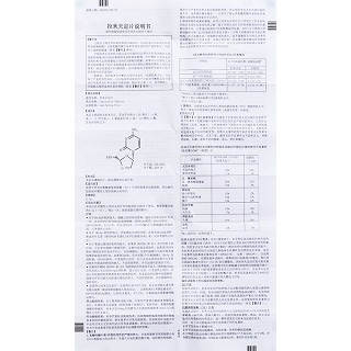 拉米夫定片(立古欣)包裝縮略圖4
