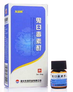 鬼臼毒素酊(東信)