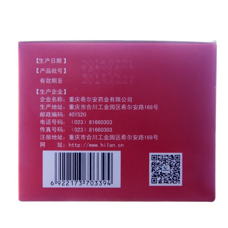 巴戟口服液(希爾安)包裝縮略圖2