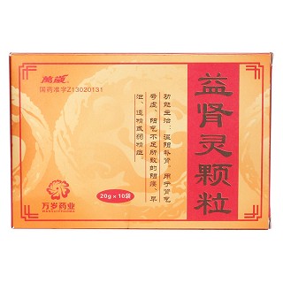 益腎靈顆粒(萬歲)包裝縮略圖1