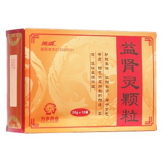 益腎靈顆粒(萬歲)
