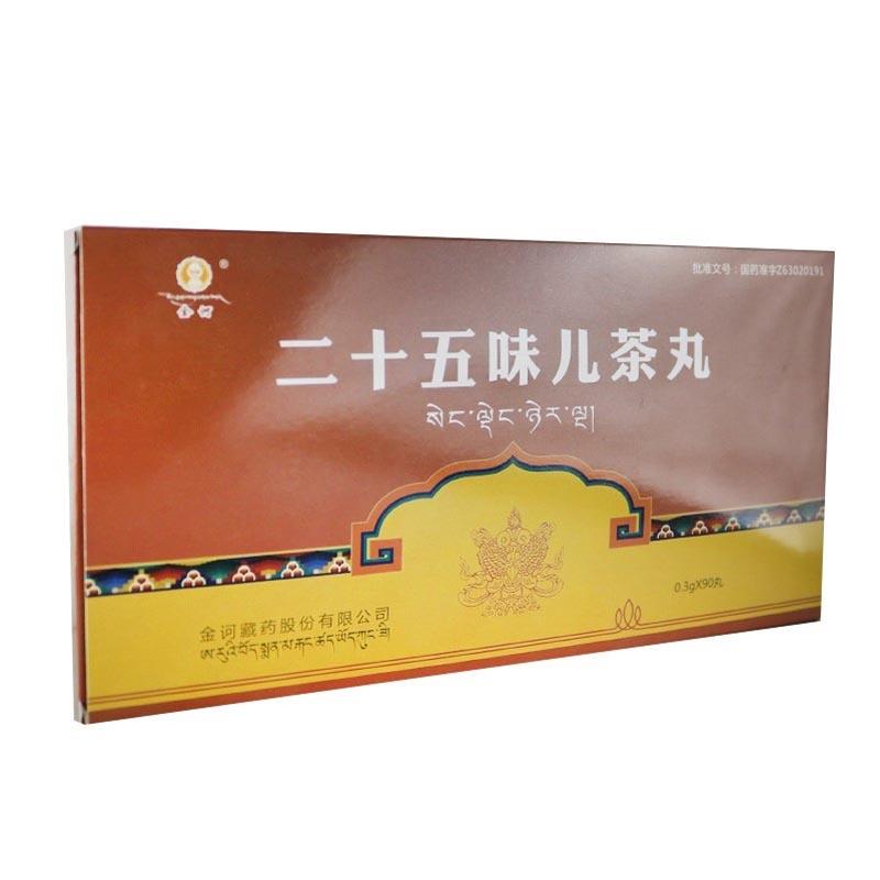 二十五味兒茶丸(金訶)包裝縮略圖1