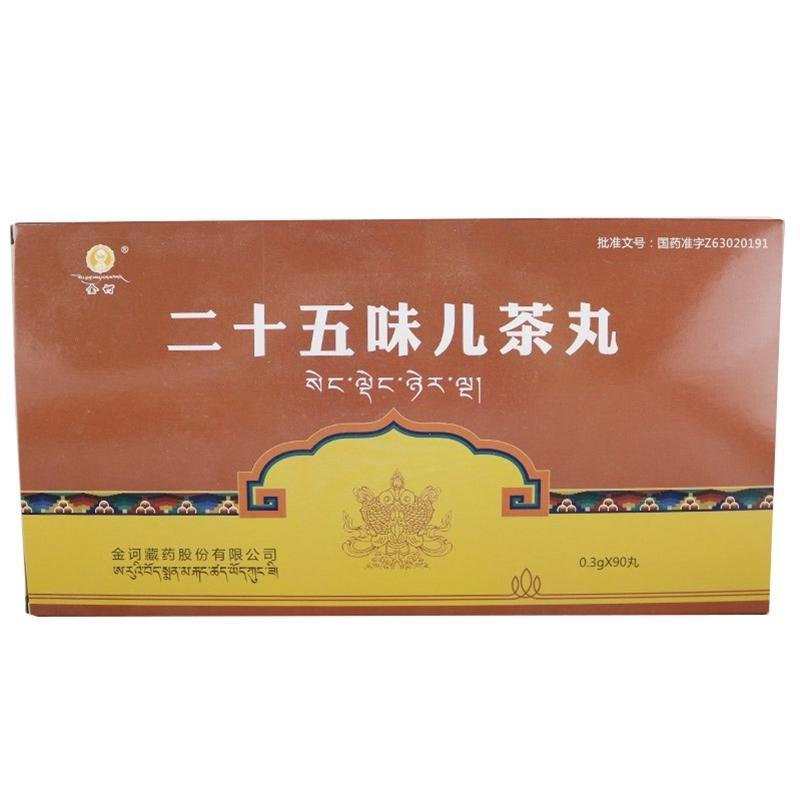 二十五味兒茶丸(金訶)