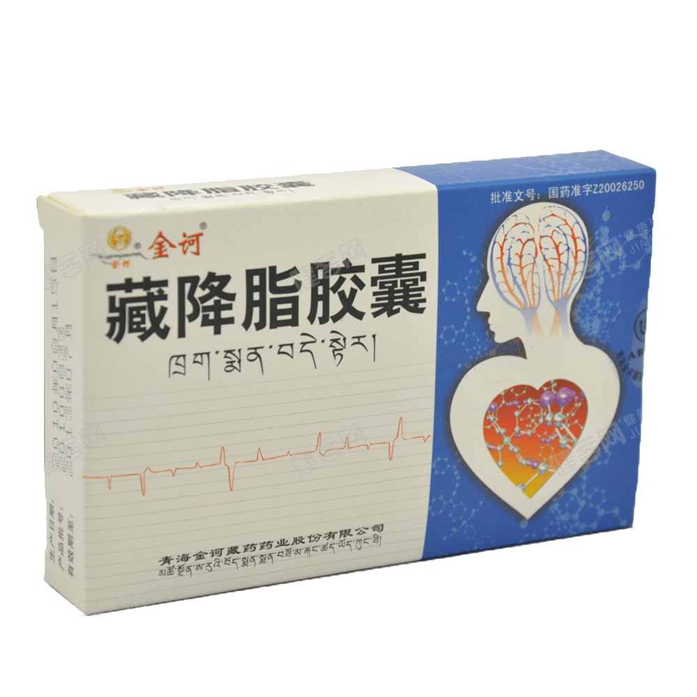 藏降脂膠囊(藏降脂膠囊)
