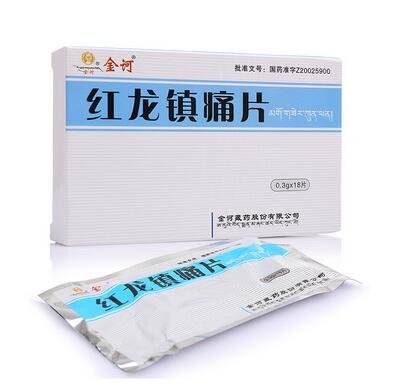 紅龍鎮痛片(紅龍鎮痛片)