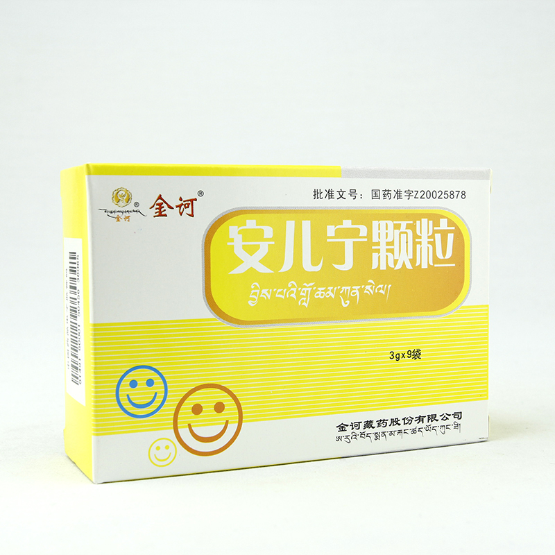 安兒寧顆粒(金訶)