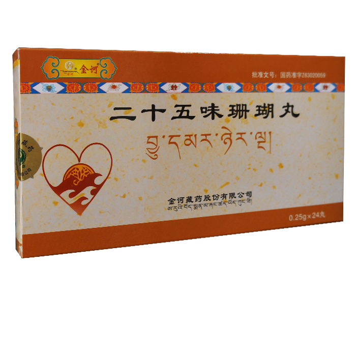 二十五味珊瑚丸(金訶)