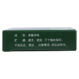 來氟米特片(愛若華)包裝縮略圖3
