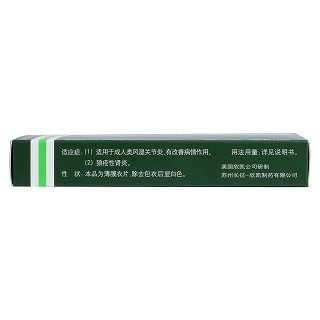 來氟米特片(愛若華)包裝縮略圖4
