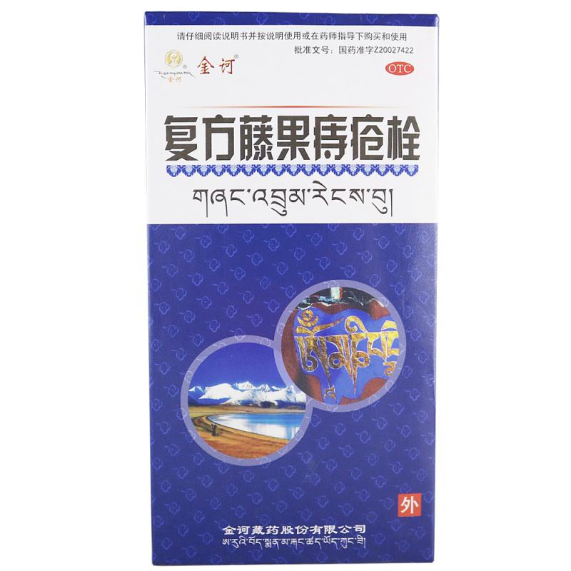 復方藤果痔瘡栓(金訶)